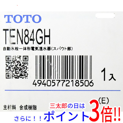 【新品】送料無料 TOTO 台付自動水栓 アクアオート TEN84GH
