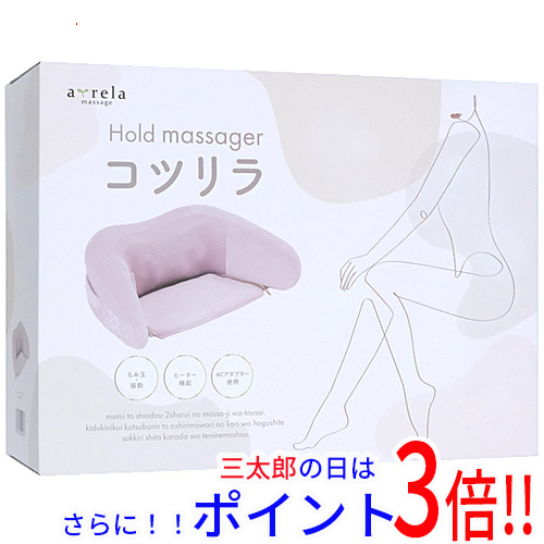 送料無料 【新品訳あり(箱きず・やぶれ)】 アルインコ ホールドマッサージャー コツリラ MCR8522の通販は