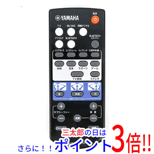 送料無料 【新品(開封のみ)】 YAMAHA オーディオリモコン FSR83 ZK77700の通販は 5,300円