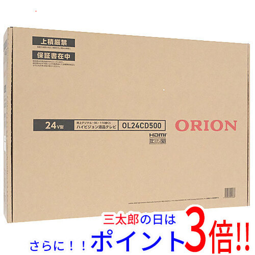 Hisense75型TV75A6G未使用未開封