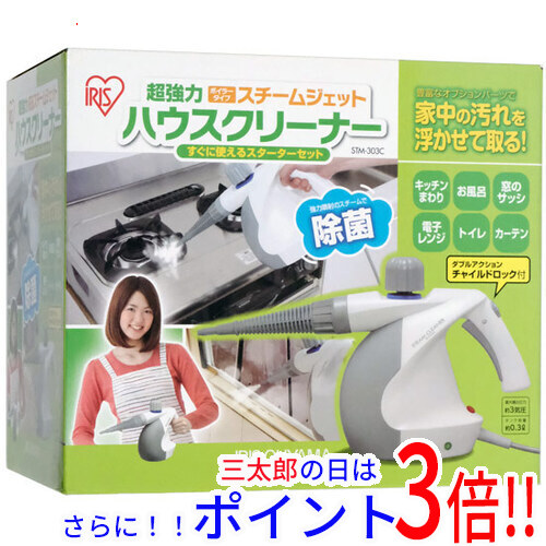 送料無料 【新品(開封のみ)】 IRIS OHYAMA スチームクリーナー ハンディタイプ STM-303C ホワイトの通販は 5,146円