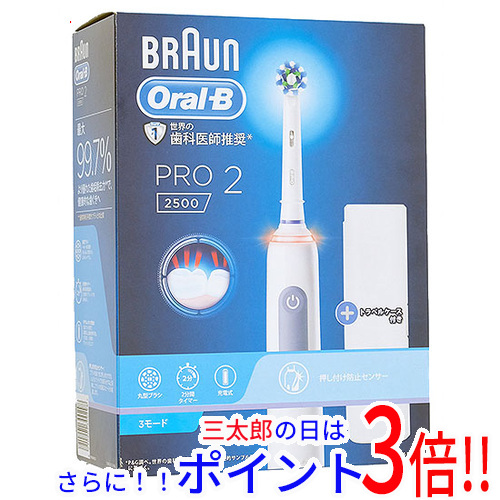 【１日と三太郎の日はポイント３倍！！】【新品】送料無料 Braun 電動歯ブラシ オーラルB PRO2 D5055133XBL ブルー 1日と三太郎の日はポイント3倍！！】送料無料 【新品訳あり(箱