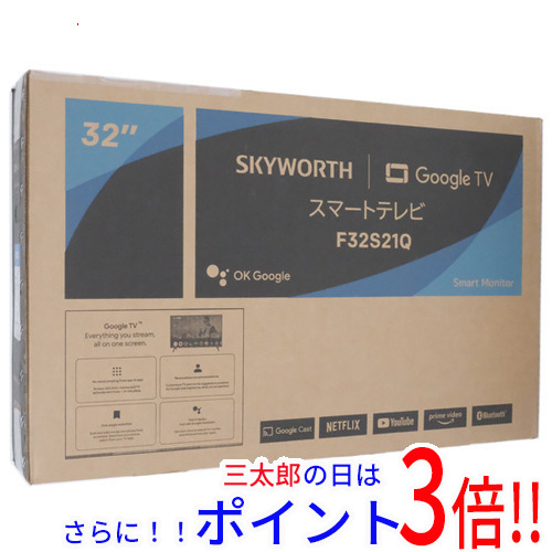 【新品・未開封】SKYWORTH 32型　F32S21Q 新品】送料無料 SKYWORTH 32V型 チューナーレステレビ F32S21Q