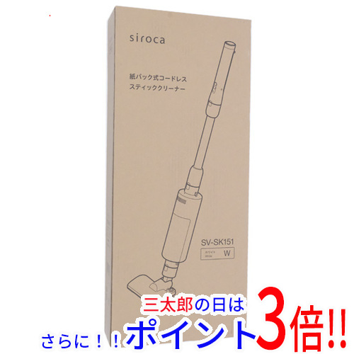 【１日と三太郎の日はポイント３倍！！】【新品】送料無料 シロカ 紙パック式 コードレススティッククリーナー らくらクリーナー SV-SK151 ホワイト