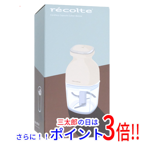 【新品】送料無料 レコルト コードレス カプセルカッターボンヌ RCP-7(W) クリームホワイト