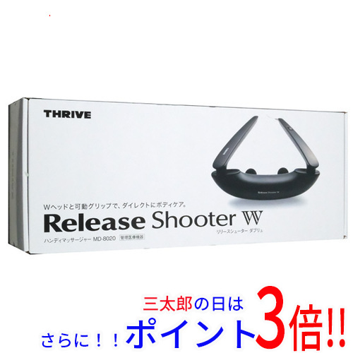 送料無料 【新品訳あり(箱きず・やぶれ)】 スライヴ ハンディマッサージャー MD-8020