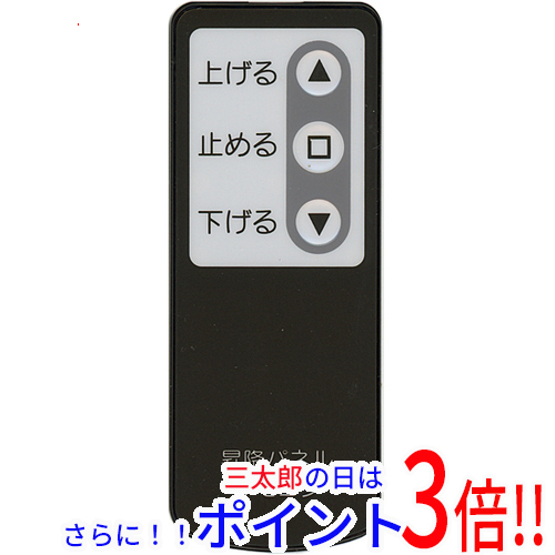 【１日と三太郎の日はポイント３倍！！】【新品即納】送料無料 三菱電機 エアコンリモコン PAC-SJ49RC