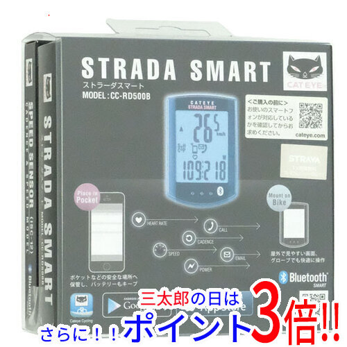 【１日と三太郎の日はポイント３倍！！】【新品】送料無料 キャットアイ ストラーダ スマート CC-RD500B SPD/CDC