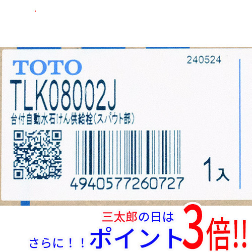 【新品】送料無料 TOTO 台付自動水石けん供給栓 TLK08002J