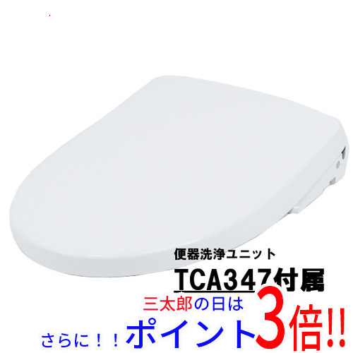 【１日と三太郎の日はポイント３倍！！】送料無料 【新品(開封のみ)】 TOTO 温水洗浄便座 ウォシュレット アプリコットP AP2A TCF5831AU #NW1 ホワイト トイレ用設備