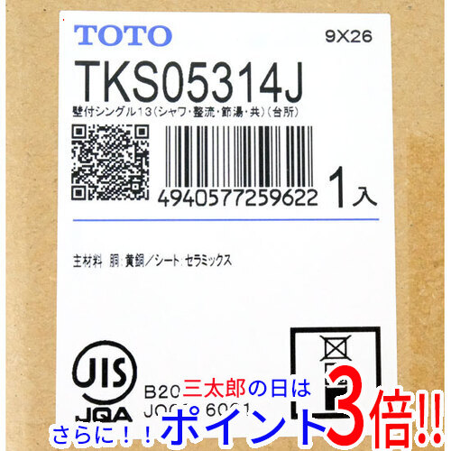 【新品】送料無料 TOTO 壁付シングル混合水栓 TKS05314J