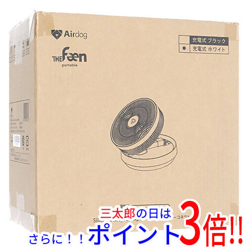 【１日と三太郎の日はポイント３倍！！】【新品】送料無料 Airdog サーキュレーター扇風機 Airdog The Fan portable AIR-FN-P1W310 ホワイト