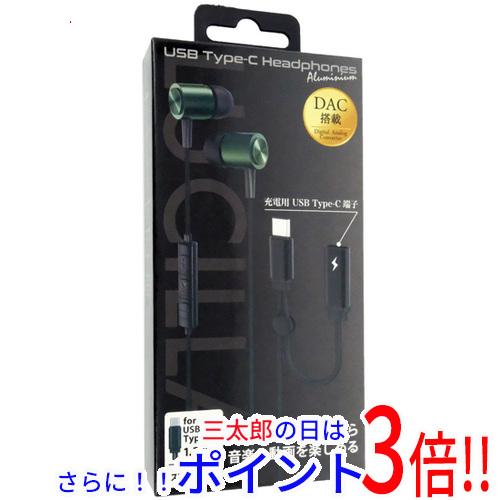 【1日と三太郎の日はポイント3倍!!】【新品即納】送料無料 LUCILLA Type-Cイヤホン HPCTCLU01GR ダークグリーン