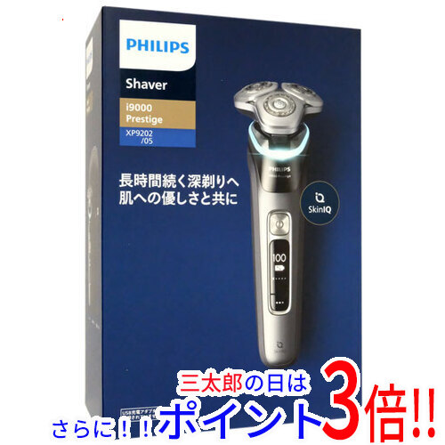 【１日と三太郎の日はポイント３倍！！】【新品即納】送料無料 PHILIPS製 ウェット＆ドライ電動シェーバー i9000プレステージ XP9202/05 ダークスレート