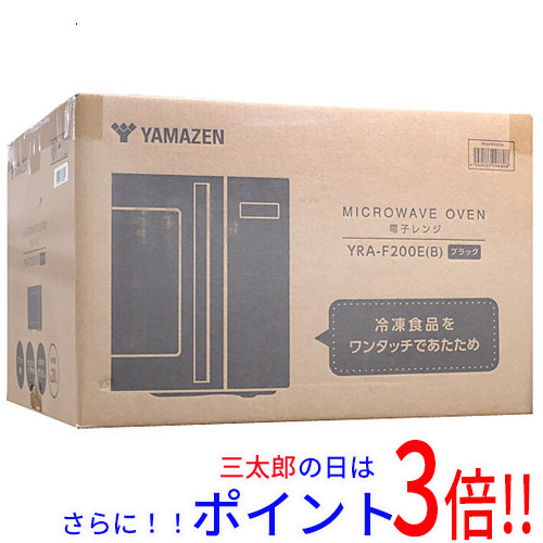 【１日と三太郎の日はポイント３倍！！】【新品即納】送料無料 YAMAZEN 単機能レンジ 20L YRA-F200E(B) ブラック