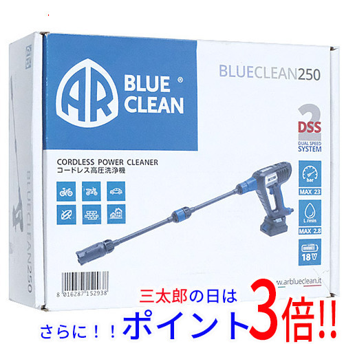 送料無料 【新品(開封のみ)】 アノービリバベリー モバイル高圧洗浄機 