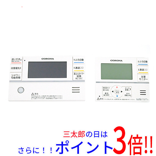 コロナ給湯器リモコンセット 給湯器リモコンセットCORONA コロナ