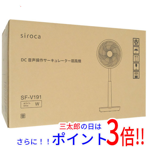 【１日と三太郎の日はポイント３倍！！】【新品】送料無料 siroca DC音声操作サーキュレーター扇風機 シロカのポチタマ扇 SF-V191(W) ホワイト