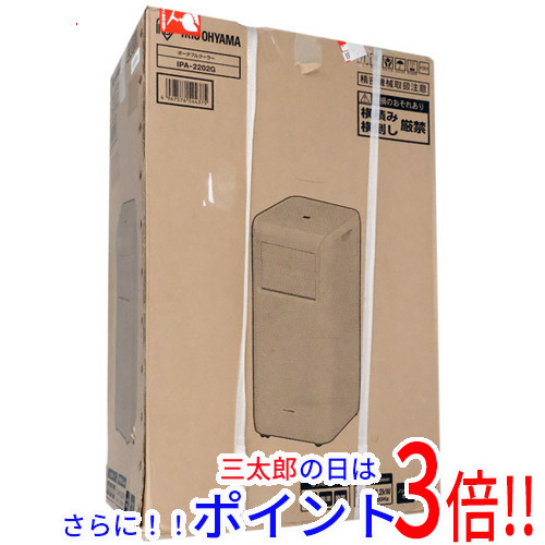 【１日と三太郎の日はポイント３倍！！】送料無料 【新品訳あり(箱きず・やぶれ)】 アイリスオーヤマ ポータブルクーラー IPA-2202G