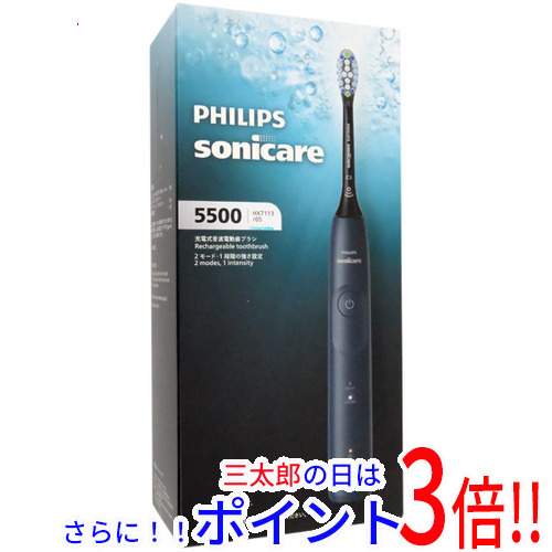 【１日と三太郎の日はポイント３倍！！】【新品】送料無料 PHILIPS 電動歯ブラシ ソニッケアー 5500シリーズ HX7113/05 ネイビーブルー