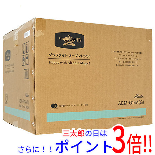 【１日と三太郎の日はポイント３倍！！】送料無料 【新品訳あり(箱きず・やぶれ)】 AIC JAPAN Aladdin グラファイトオーブンレンジ AEM-G14A(G) グリーン