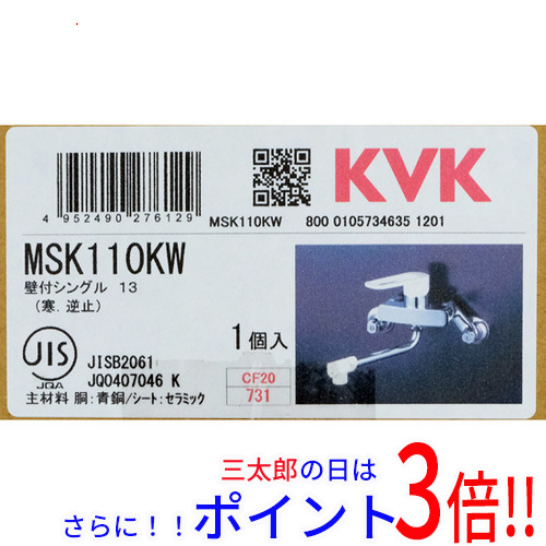 【新品】送料無料 KVK シングルレバー式混合栓 寒冷地用 MSK110KW