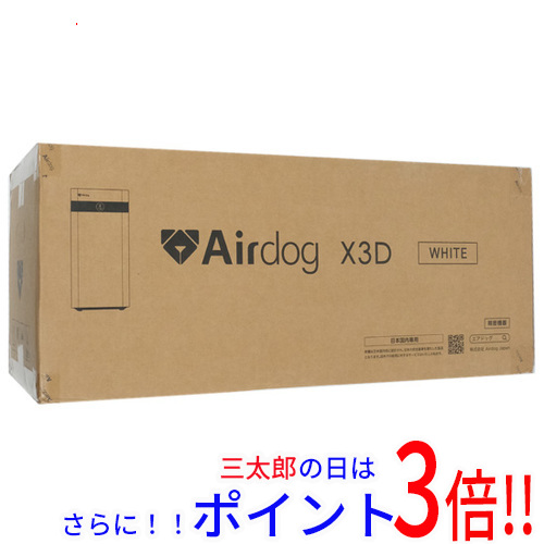 【１日と三太郎の日はポイント３倍！！】【新品】送料無料 Airdog 空気清浄機 Airdog X3D KJ200F-X3D