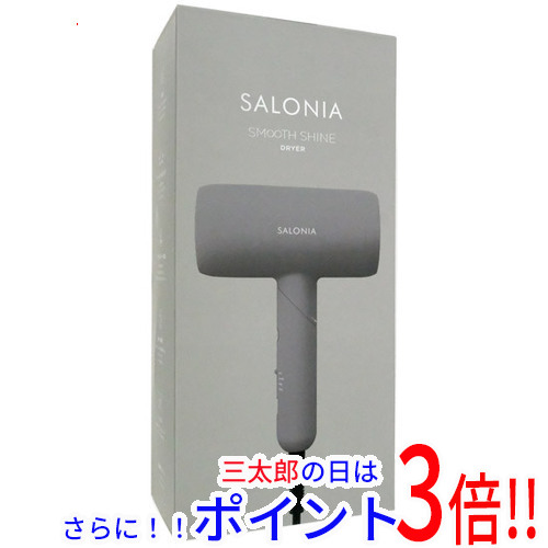 【１日と三太郎の日はポイント３倍！！】【新品】送料無料 SALONIA スムースシャインドライヤー SAL23209GR グレー