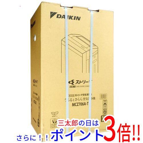 【１日と三太郎の日はポイント３倍！！】【新品】送料無料 DAIKIN 除加湿ストリーマ空気清浄機 うるるとさらら MCZ706A-T ブラウン