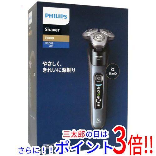 【１日と三太郎の日はポイント３倍！！】【新品】送料無料 PHILIPS 電気シェーバー i9000シリーズ X9001/05 ピジョンブルー