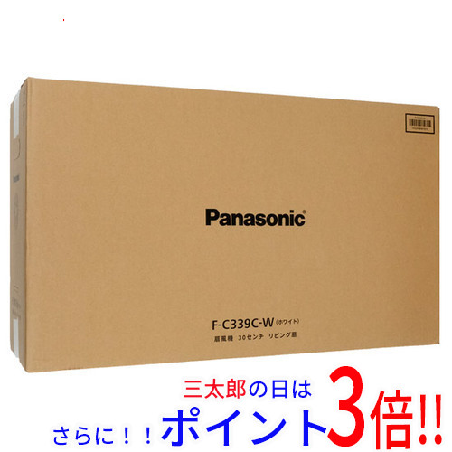 【新品】送料無料 Panasonic リビング扇風機 DCモーター搭載 F-C339C-W ホワイト
