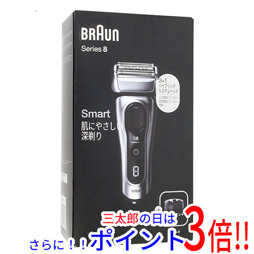 【１日と三太郎の日はポイント３倍！！】送料無料 【新品訳あり(箱きず・やぶれ)】 Braun シェーバー シリーズ8 Series8 8417s-V