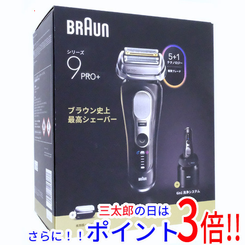 【１日と三太郎の日はポイント３倍！！】【新品】送料無料 Braun シェーバー シリーズ9 Pro+ 9680cc マットブラック