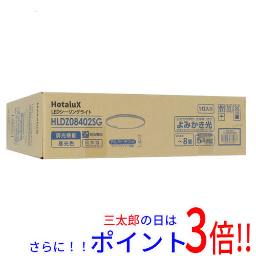 【新品】送料無料 HotaluX LEDシーリングライト HLDZ08402SG