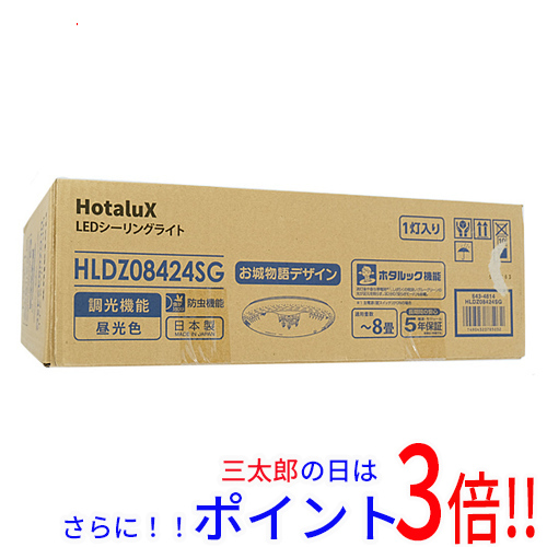 【１日と三太郎の日はポイント３倍！！】【新品】送料無料 HotaluX LEDシーリングライト HLDZ08424SG