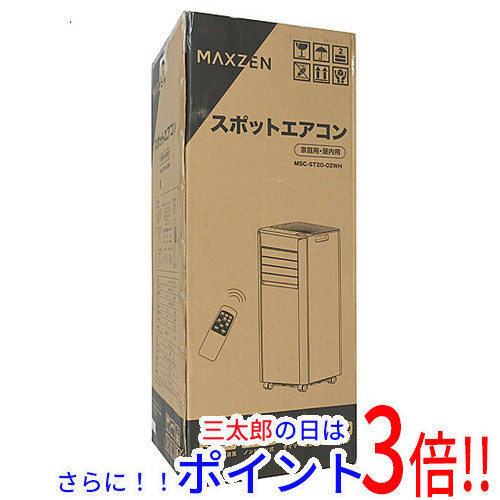 【１日と三太郎の日はポイント３倍！！】送料無料 【新品訳あり(箱きず・やぶれ)】 MAXZEN 4.5〜6畳用 スポットエアコン MSC-ST20-02WH ホワイト