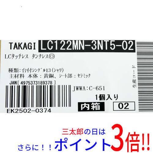 【１日と三太郎の日はポイント３倍！！】送料無料 【新品(開封のみ)】 タカギ タッチレス蛇口一体型浄水器 シングルレバー混合栓 ワンホール LC122MN-3NT5