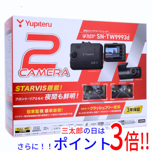 【新品】送料無料 YUPITERU 前後2カメラドライブレコーダー SUPER NIGHT SN-TW9993d