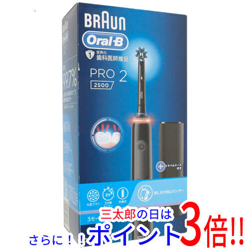 【１日と三太郎の日はポイント３倍！！】【新品】送料無料 Braun 電動歯ブラシ オーラルB PRO2 D5055133XBK ブラック