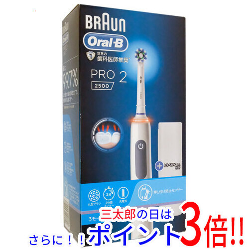【１日と三太郎の日はポイント３倍！！】【新品】送料無料 Braun 電動歯ブラシ オーラルB PRO2 D5055133XBL ブルー