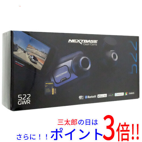 【１日と三太郎の日はポイント３倍！！】【新品】送料無料 NEXTBASE 前後ドライブレコーダー 522GWR