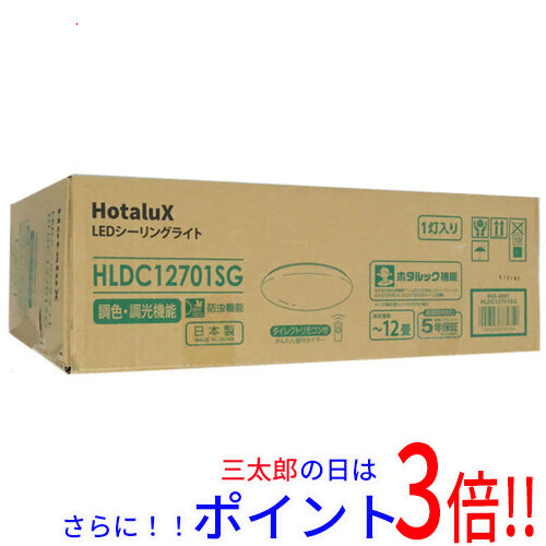 【新品】送料無料 HotaluX LEDシーリングライト HLDC12701SG