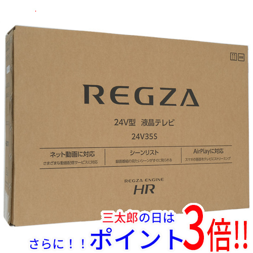 【１日と三太郎の日はポイント３倍！！】【新品】送料無料 TVS REGZA 24V型 ハイビジョン液晶テレビ REGZA 24V35S