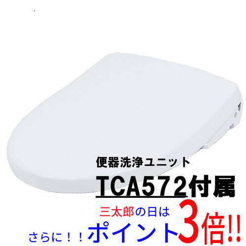 【新品】送料無料 TOTO 温水洗浄便座 ウォシュレット アプリコットP AP2A TCF5831AUR #NW1 ホワイト