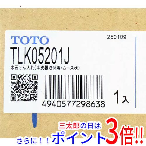 【新品】送料無料 TOTO 水石けん入れ TLK05201J