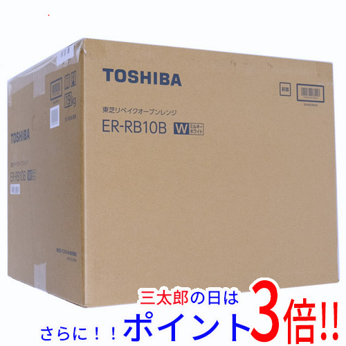 【１日と三太郎の日はポイント３倍！！】【新品】送料無料 TOSHIBA オーブンレンジ Derich ER-RB10B(W) ミルキーホワイト