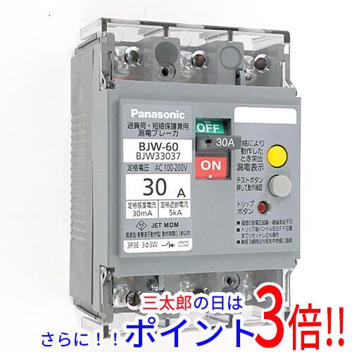 送料無料 【新品(開封のみ)】 Panasonic 太陽電池側連系ブレーカ(住宅分電盤内蔵品) BJW33037