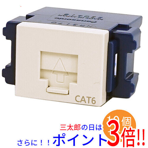 送料無料 【新品訳あり(箱きず・やぶれ)】 Panasonic ぐっとすシリーズ情報モジュラジャック 10個セット NR3170