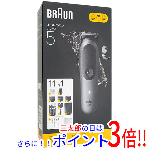 【１日と三太郎の日はポイント３倍！！】送料無料 【新品訳あり(箱きず・やぶれ)】 Braun マルチグルーマー シリーズ5 MGK5560