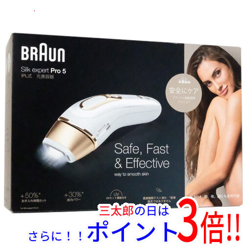 送料無料 【新品訳あり(箱きず・やぶれ)】 Braun 光美容器 シルク・エキスパート Pro5 PL5014 ゴールド